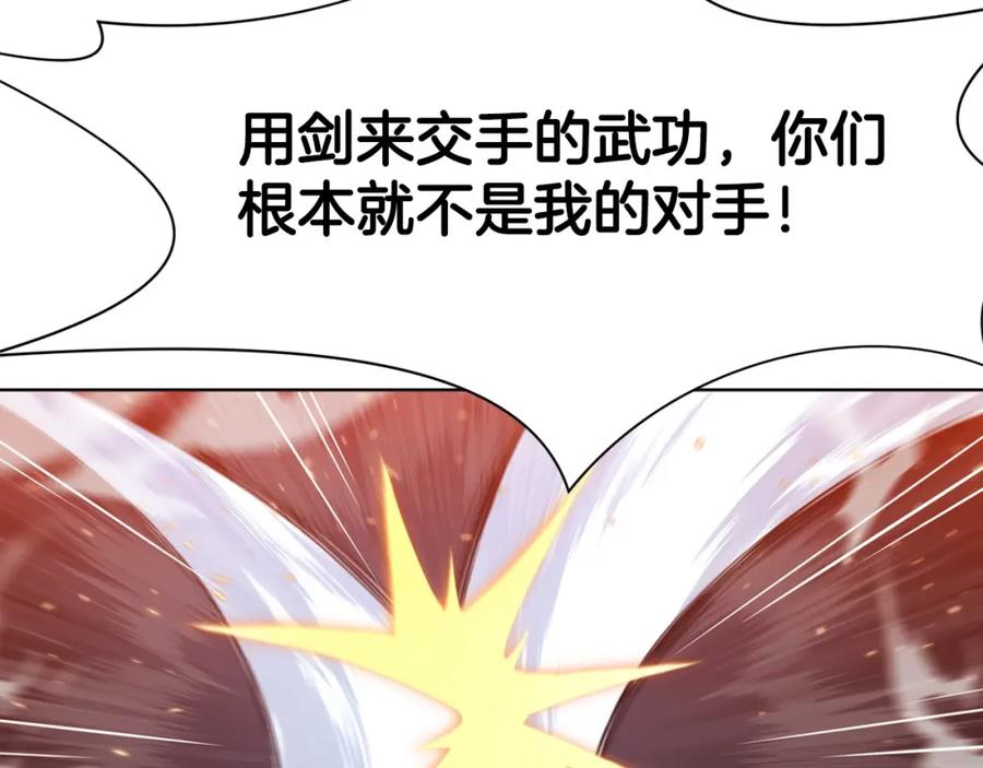 《肉身太脆，只好修仙了》第56话 叛乱发生了 第135页