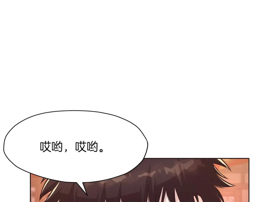 《肉身太脆，只好修仙了》第56话 叛乱发生了 第74页