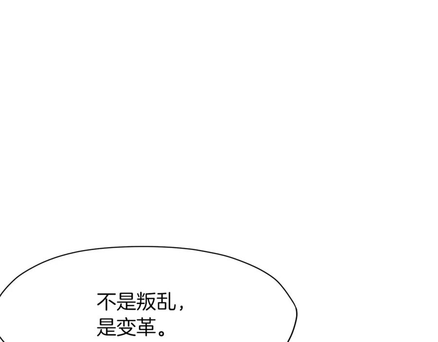 《肉身太脆，只好修仙了》第56话 叛乱发生了 第112页