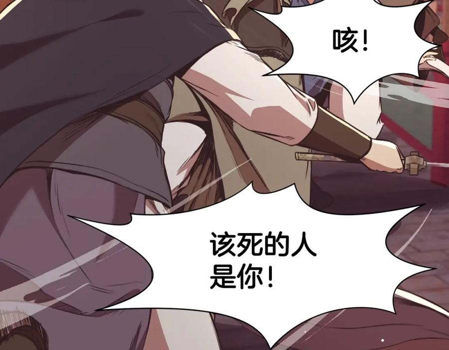 《肉身太脆，只好修仙了》第56话 叛乱发生了 第58页