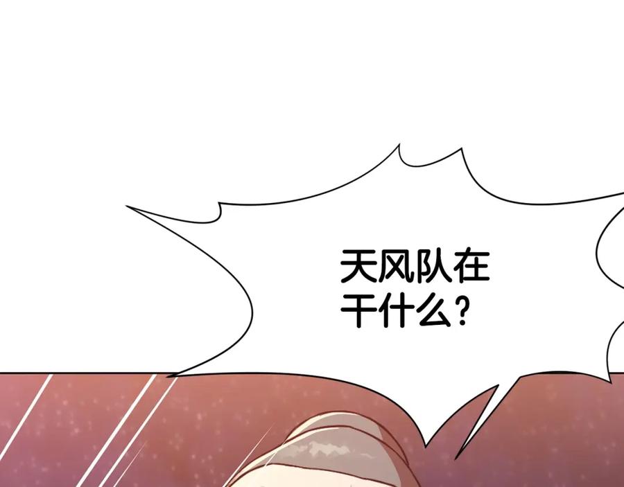 《肉身太脆，只好修仙了》第56话 叛乱发生了 第27页