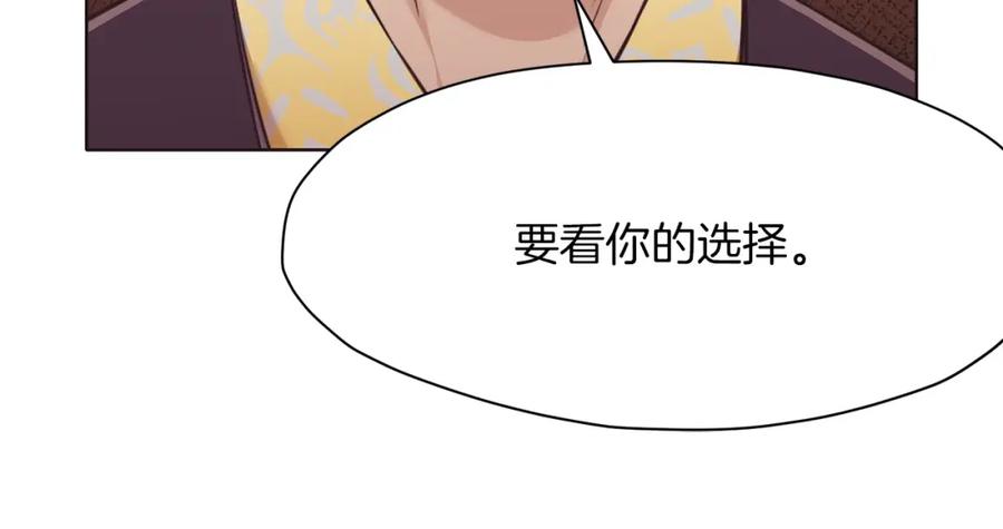 《肉身太脆，只好修仙了》第56话 叛乱发生了 第18页