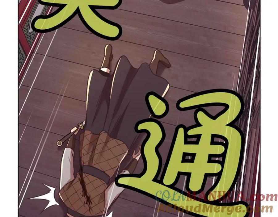 《肉身太脆，只好修仙了》第56话 叛乱发生了 第157页