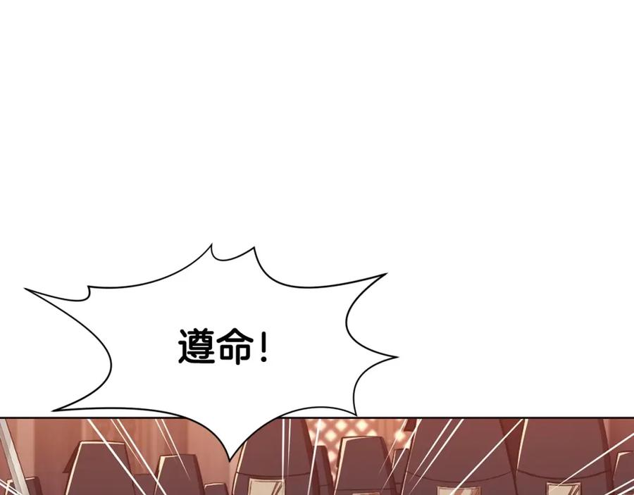 《肉身太脆，只好修仙了》第56话 叛乱发生了 第30页