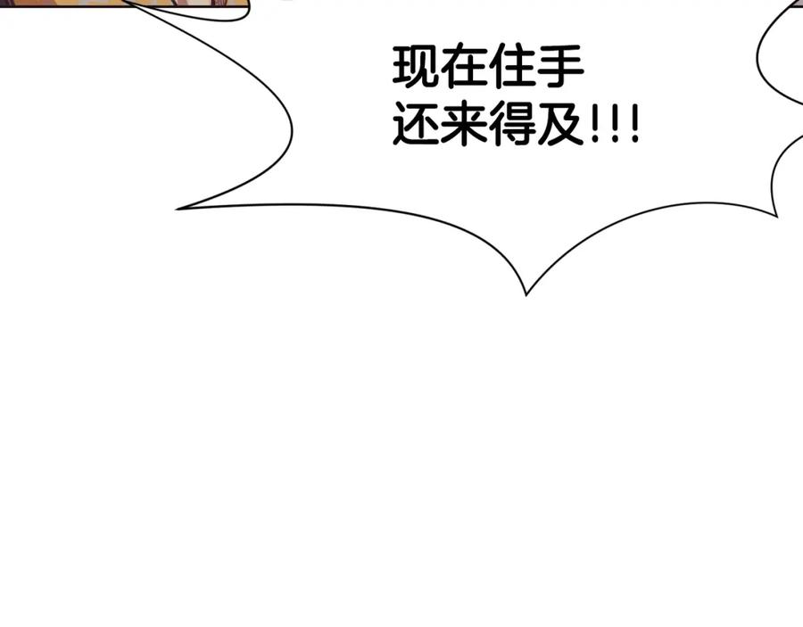 《肉身太脆，只好修仙了》第56话 叛乱发生了 第62页