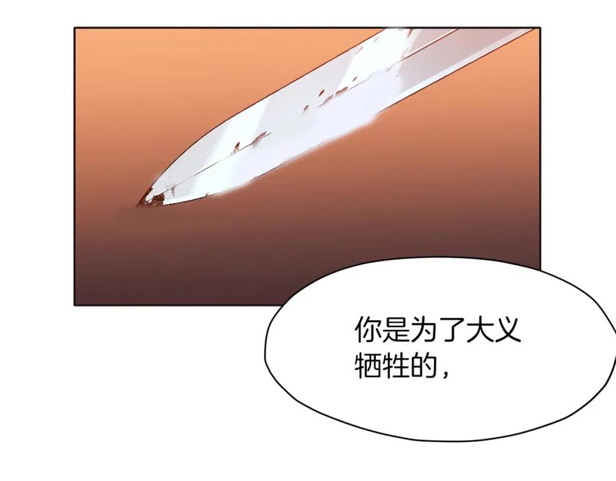 《肉身太脆，只好修仙了》第56话 叛乱发生了 第160页