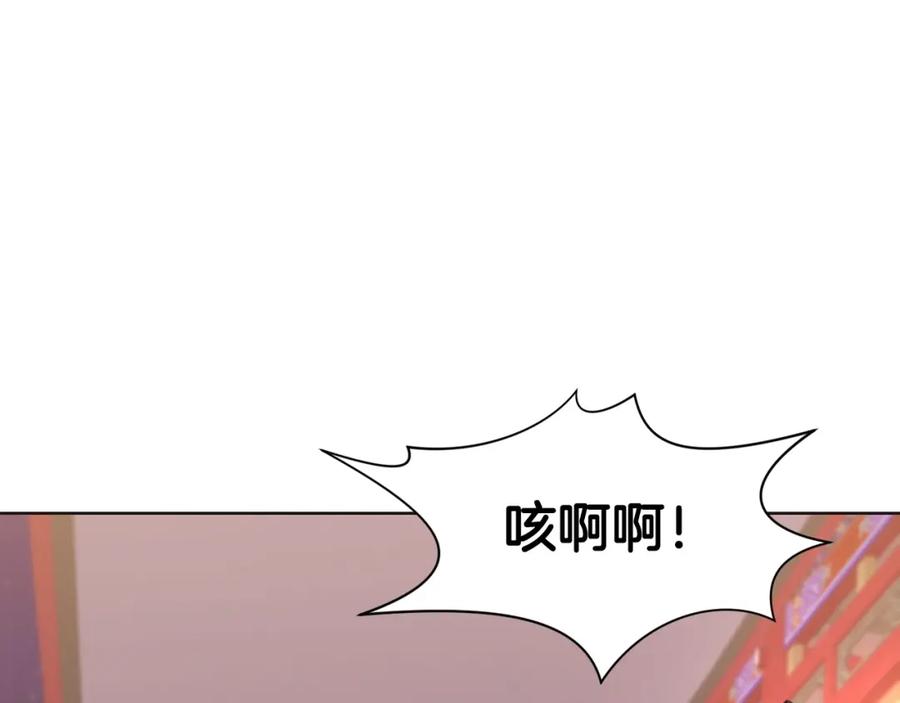 《肉身太脆，只好修仙了》第56话 叛乱发生了 第56页