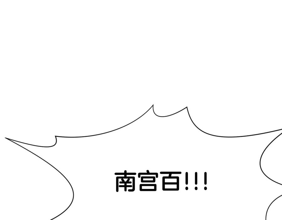 《肉身太脆，只好修仙了》第56话 叛乱发生了 第164页