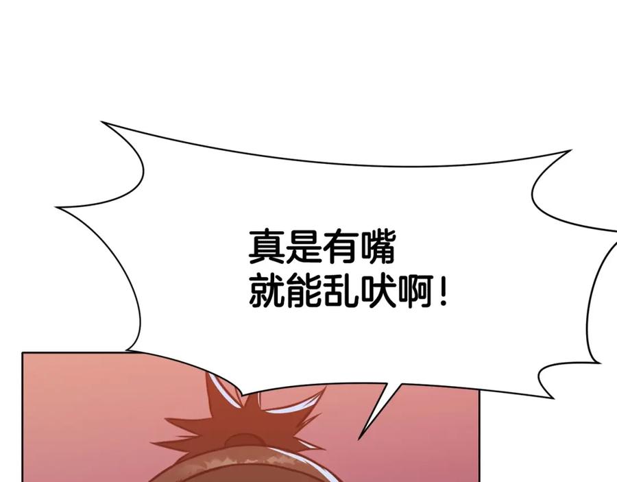 《肉身太脆，只好修仙了》第56话 叛乱发生了 第114页