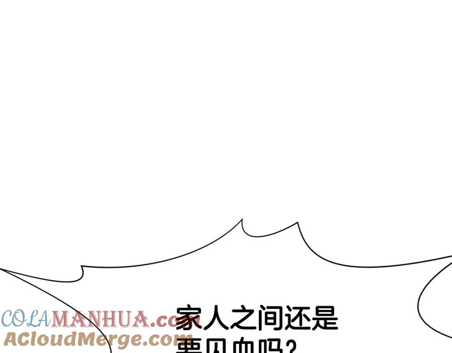 《肉身太脆，只好修仙了》第56话 叛乱发生了 第13页