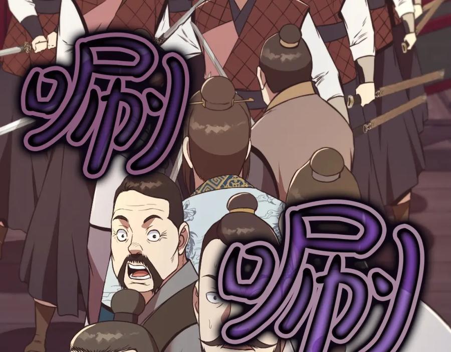 《肉身太脆，只好修仙了》第56话 叛乱发生了 第23页