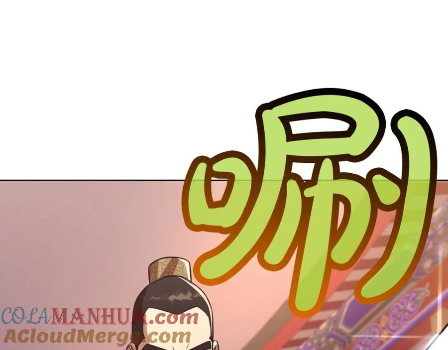 《肉身太脆，只好修仙了》第56话 叛乱发生了 第65页