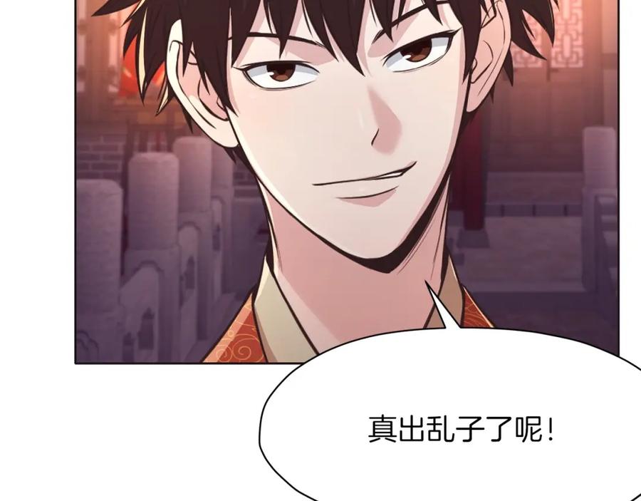 《肉身太脆，只好修仙了》第56话 叛乱发生了 第75页