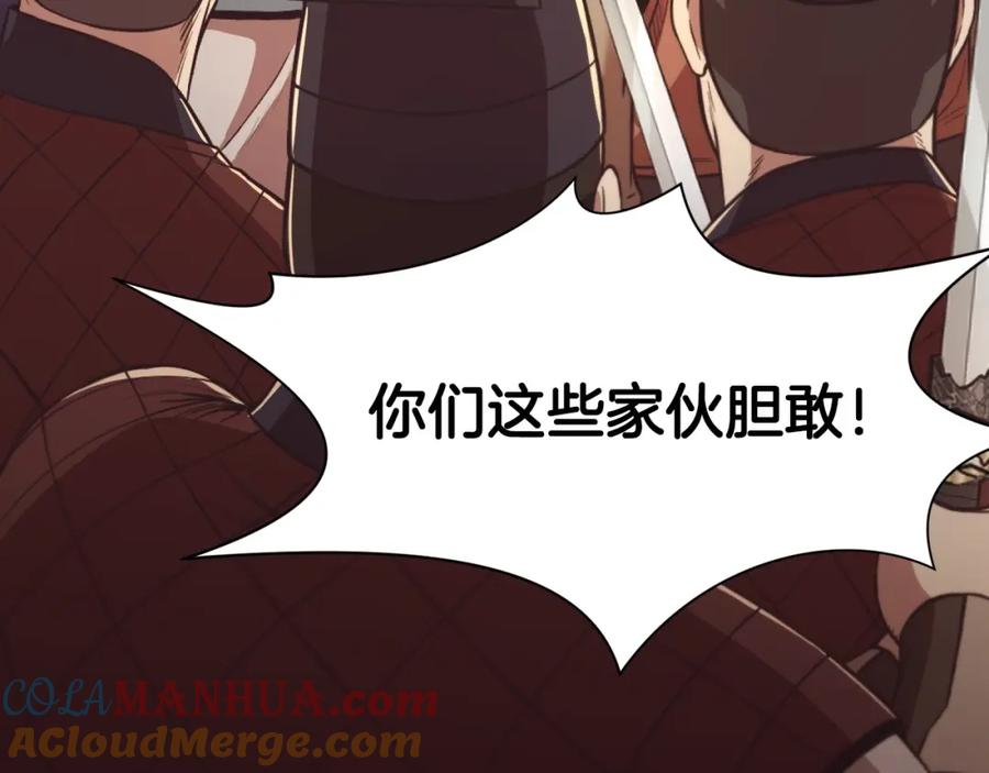 《肉身太脆，只好修仙了》第56话 叛乱发生了 第25页