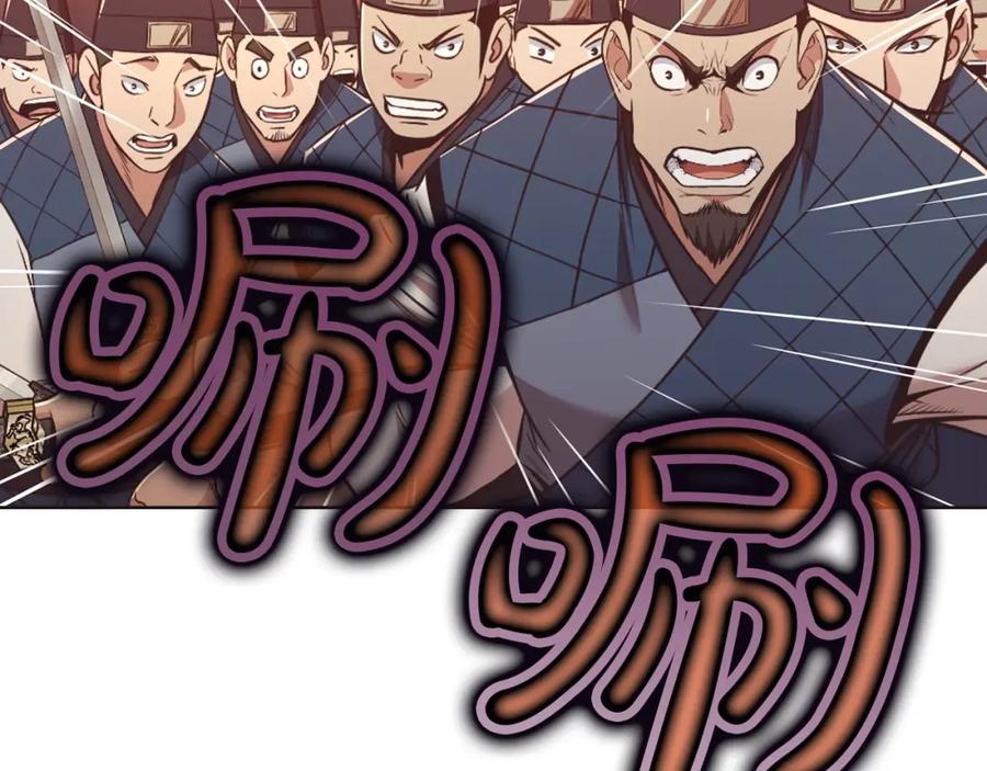 《肉身太脆，只好修仙了》第56话 叛乱发生了 第31页