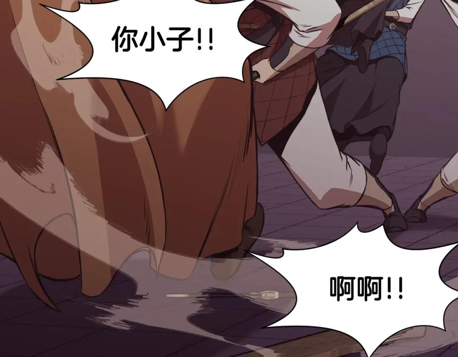 《肉身太脆，只好修仙了》第56话 叛乱发生了 第92页