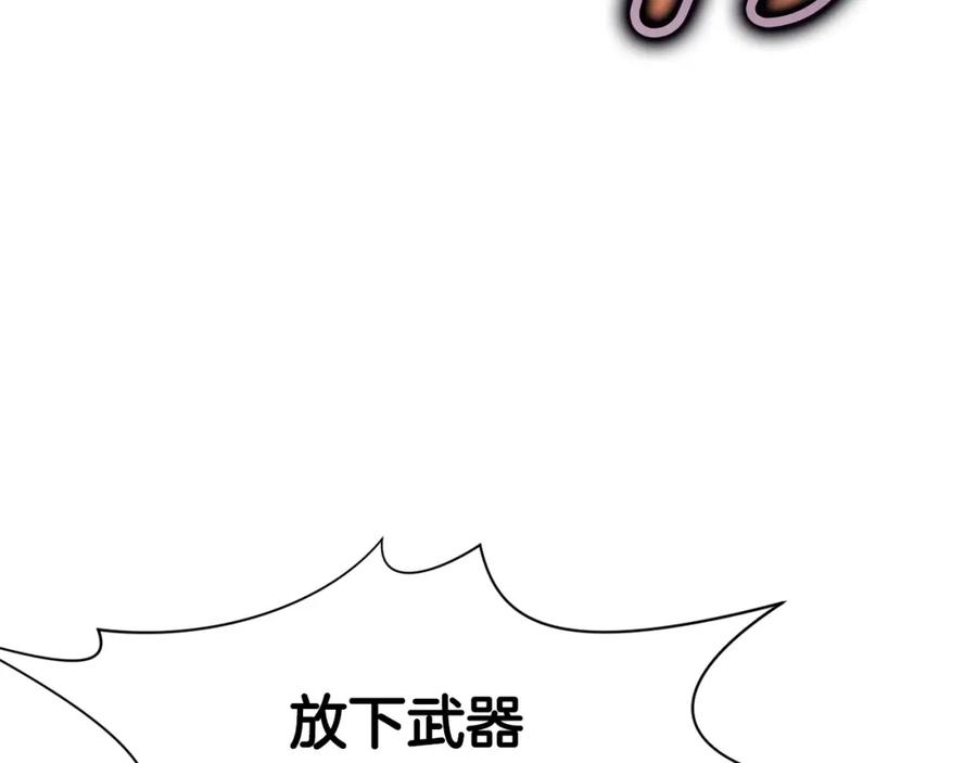 《肉身太脆，只好修仙了》第56话 叛乱发生了 第32页