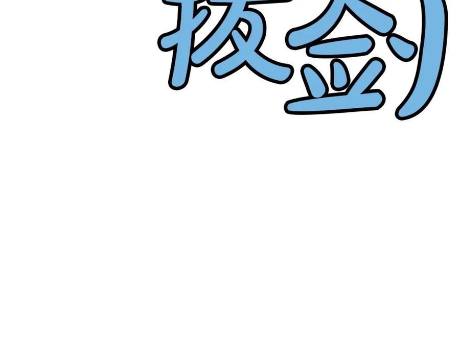 《肉身太脆，只好修仙了》第56话 叛乱发生了 第64页