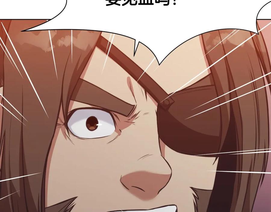 《肉身太脆，只好修仙了》第56话 叛乱发生了 第14页