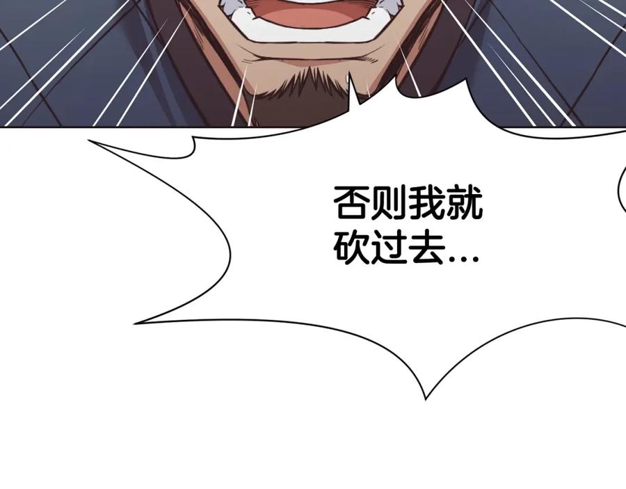 《肉身太脆，只好修仙了》第56话 叛乱发生了 第34页