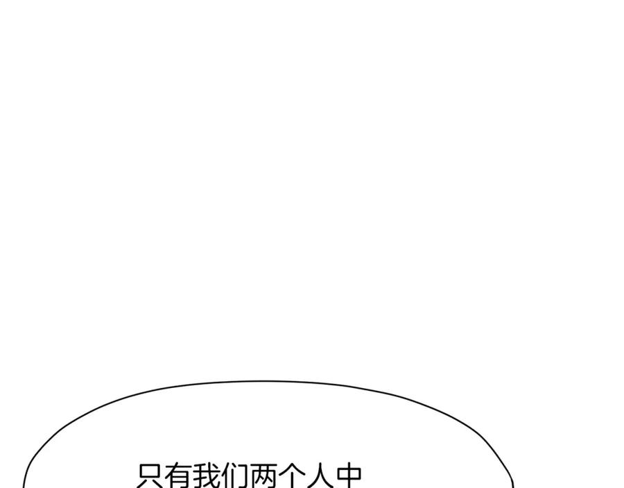 《肉身太脆，只好修仙了》第56话 叛乱发生了 第68页