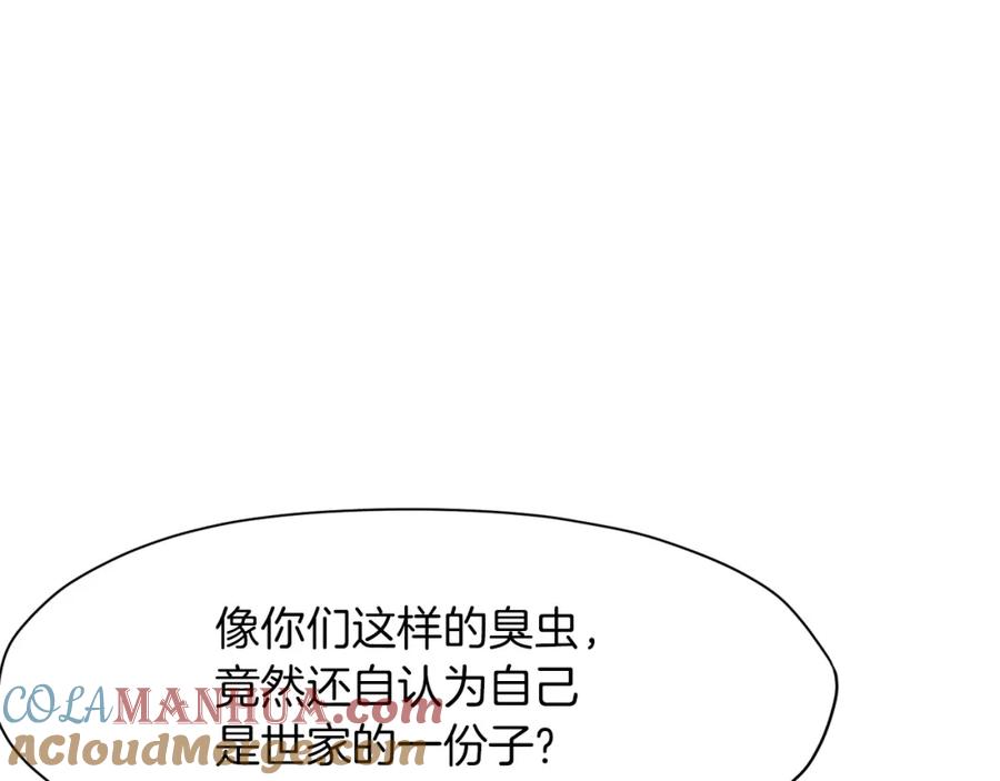 《肉身太脆，只好修仙了》第56话 叛乱发生了 第125页
