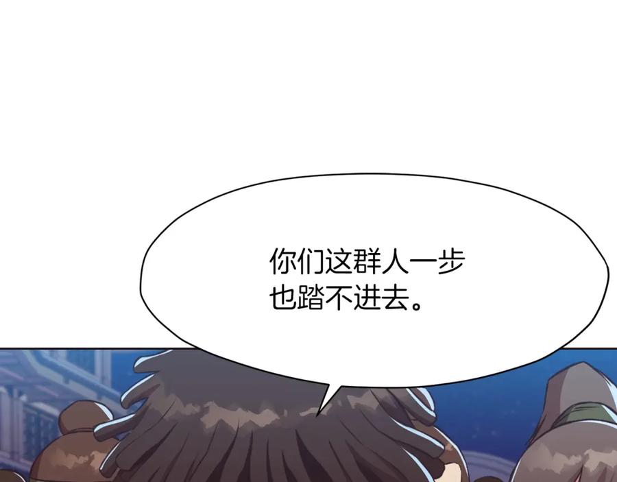 《肉身太脆，只好修仙了》第56话 叛乱发生了 第108页