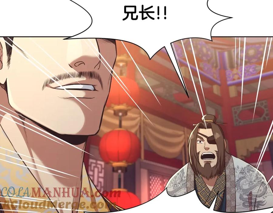 《肉身太脆，只好修仙了》第56话 叛乱发生了 第61页
