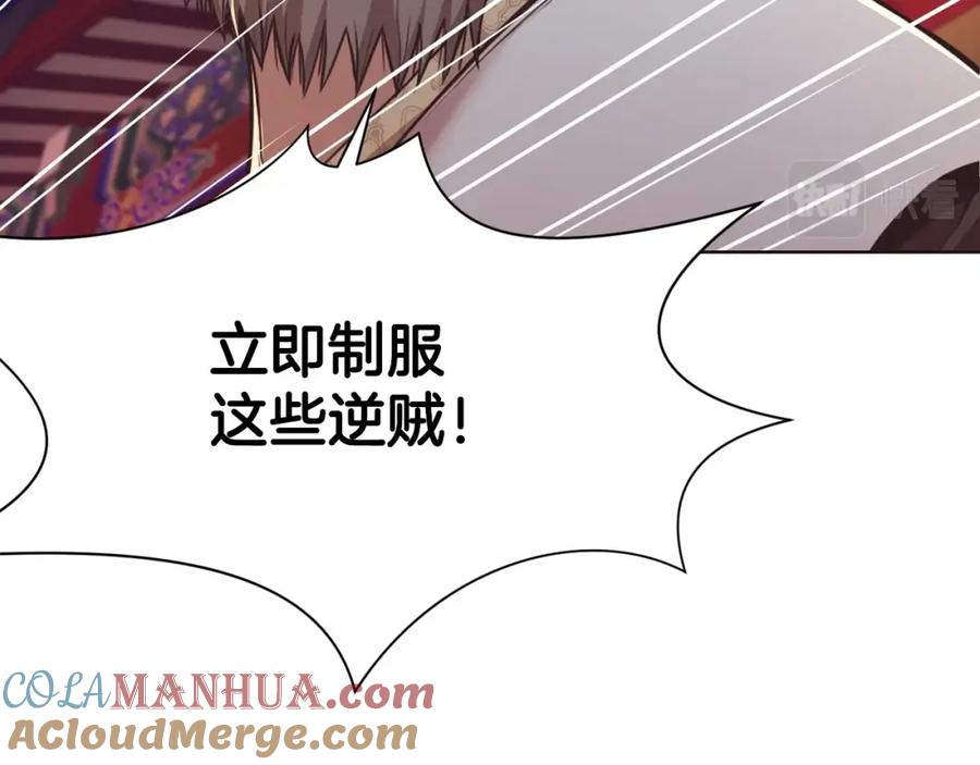 《肉身太脆，只好修仙了》第56话 叛乱发生了 第29页