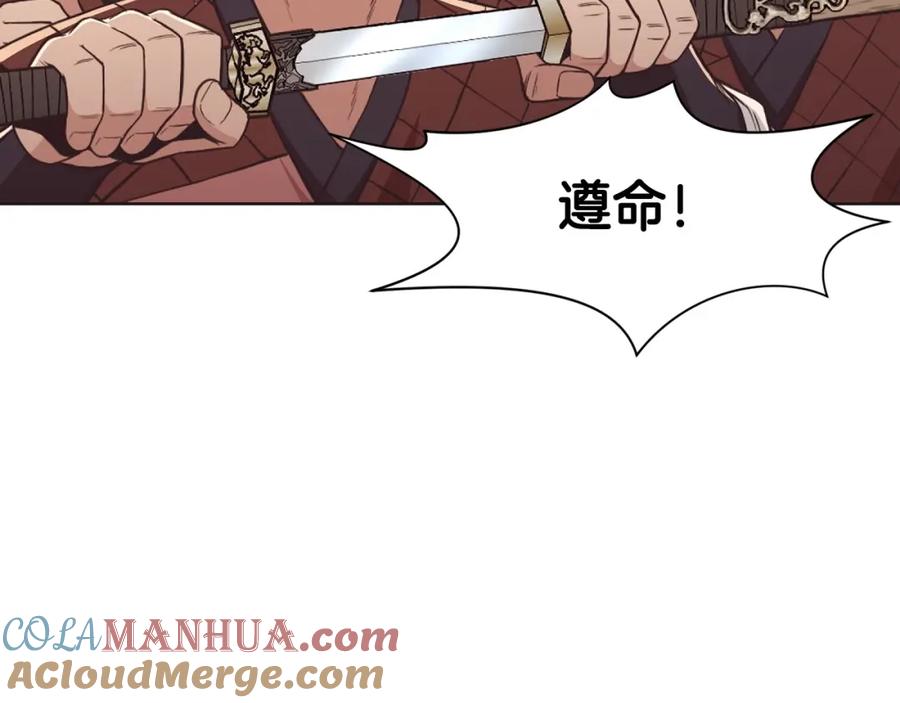 《肉身太脆，只好修仙了》第56话 叛乱发生了 第21页