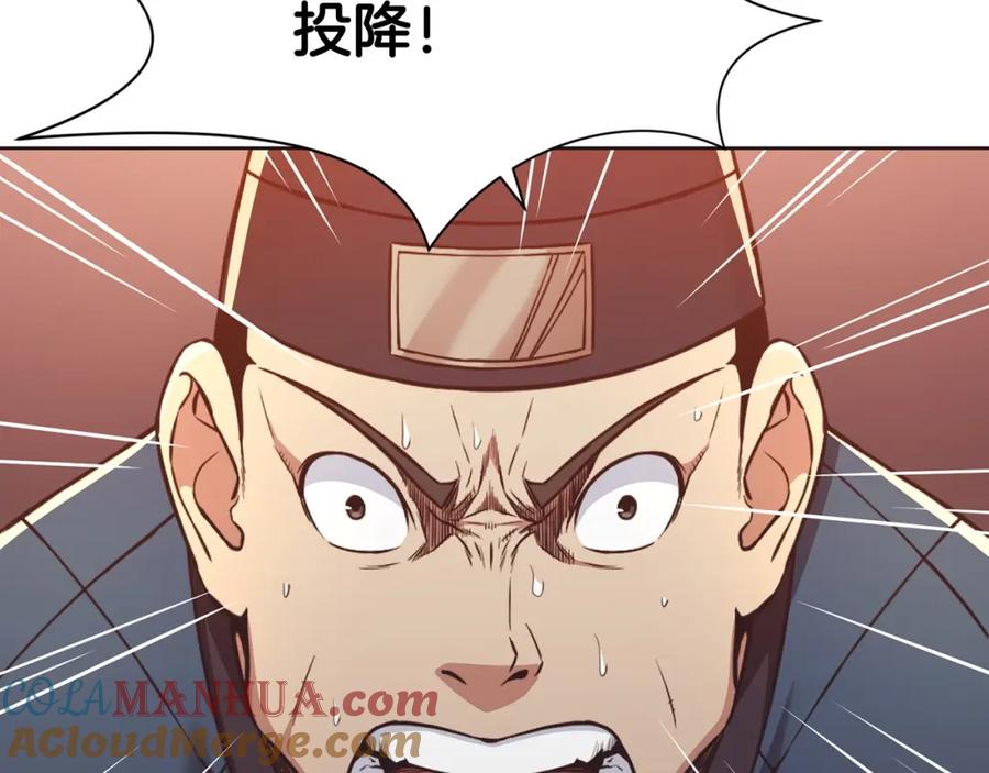 《肉身太脆，只好修仙了》第56话 叛乱发生了 第33页