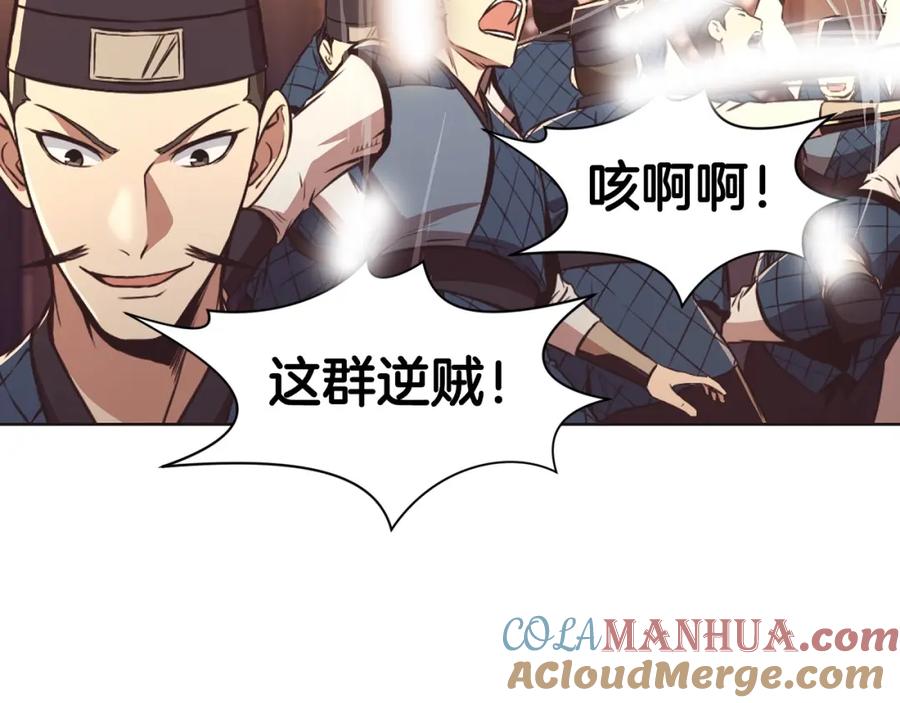 《肉身太脆，只好修仙了》第56话 叛乱发生了 第49页