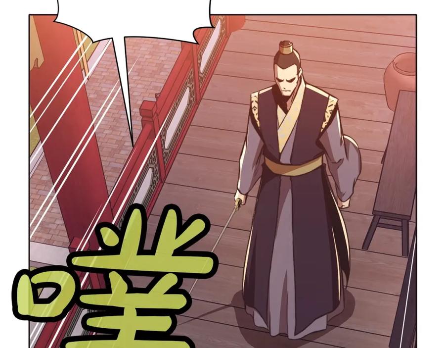《肉身太脆，只好修仙了》第56话 叛乱发生了 第156页