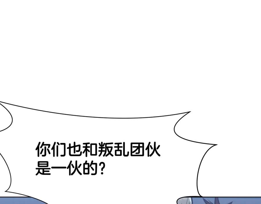 《肉身太脆，只好修仙了》第56话 叛乱发生了 第110页