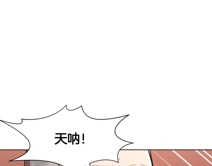 《肉身太脆，只好修仙了》第56话 叛乱发生了 第50页