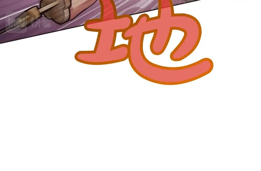 《肉身太脆，只好修仙了》第56话 叛乱发生了 第130页
