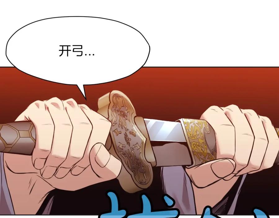 《肉身太脆，只好修仙了》第56话 叛乱发生了 第63页