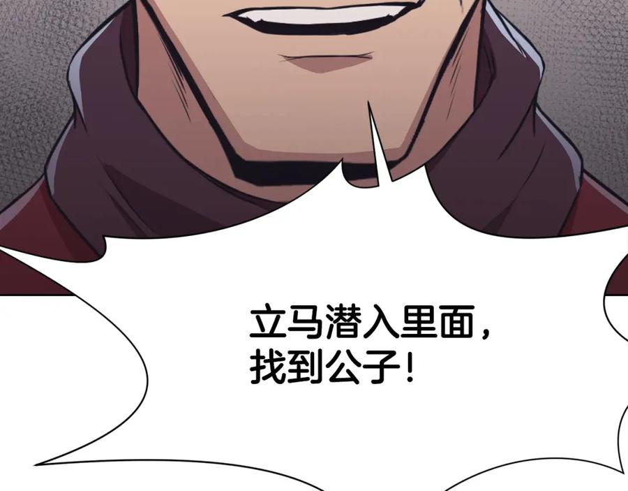 《肉身太脆，只好修仙了》第57话 就这点能耐 第63页