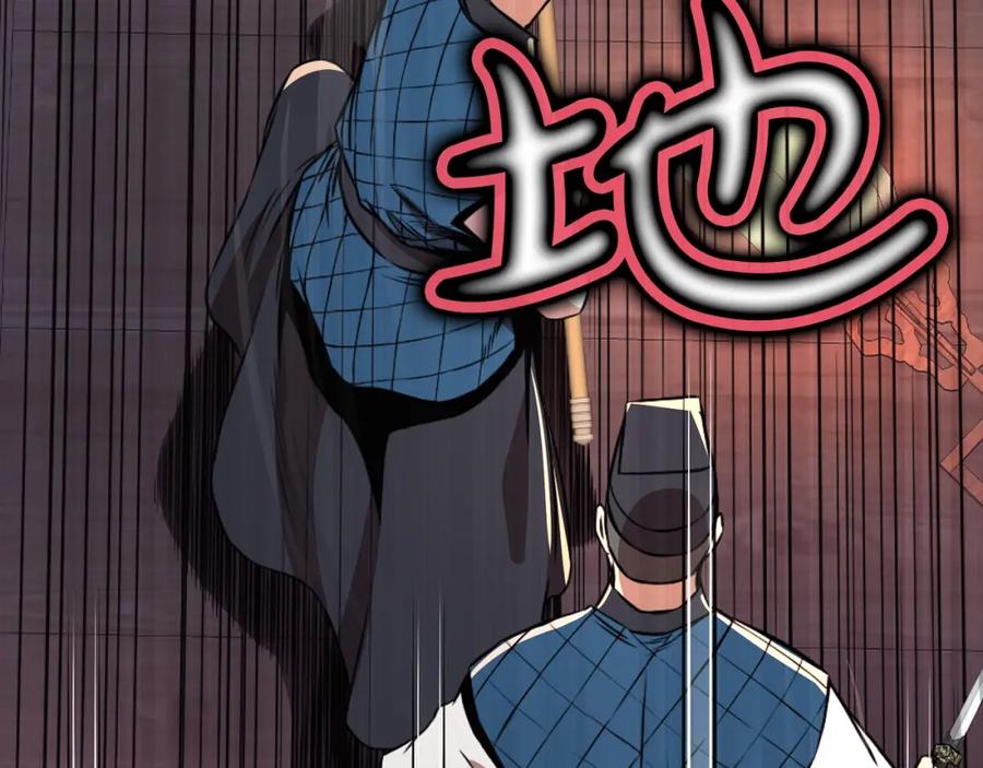《肉身太脆，只好修仙了》第57话 就这点能耐 第116页