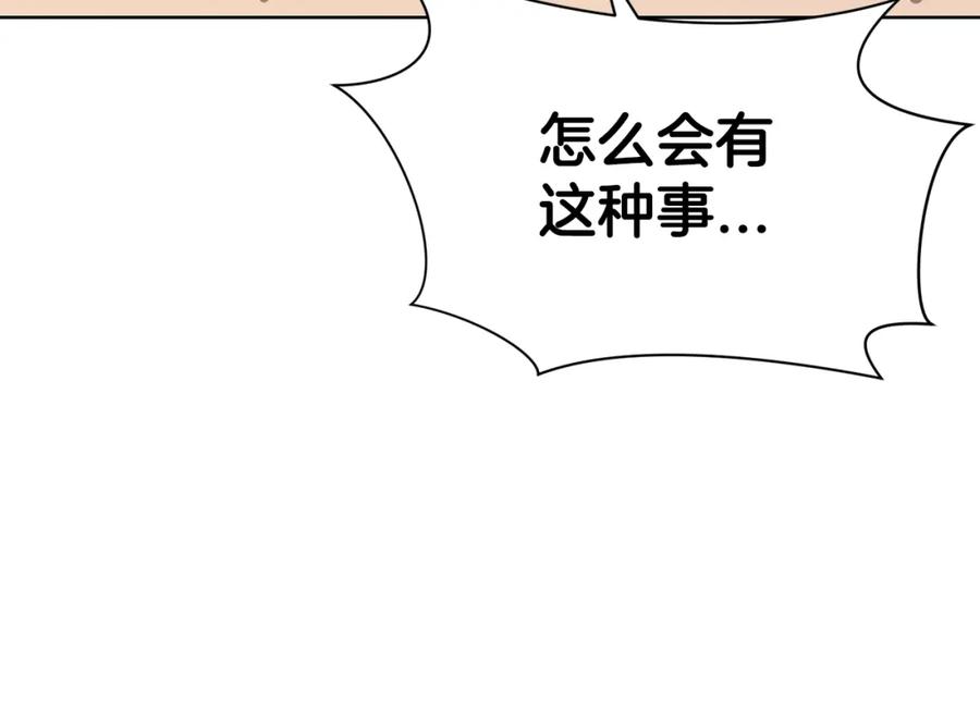《肉身太脆，只好修仙了》第57话 就这点能耐 第35页