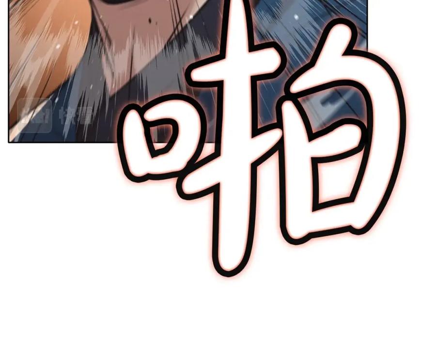 《肉身太脆，只好修仙了》第57话 就这点能耐 第128页