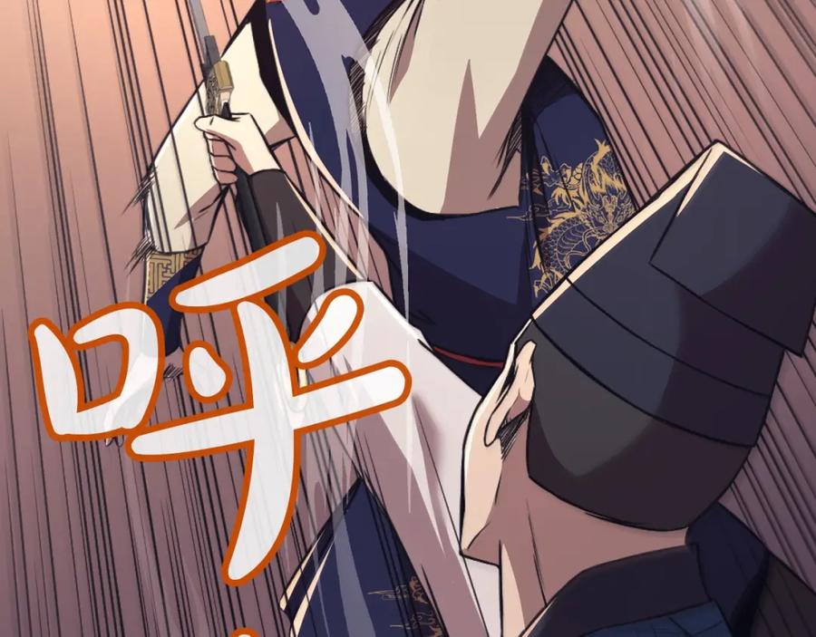 《肉身太脆，只好修仙了》第57话 就这点能耐 第107页