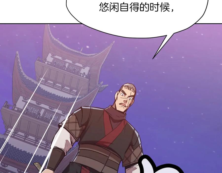 《肉身太脆，只好修仙了》第57话 就这点能耐 第52页