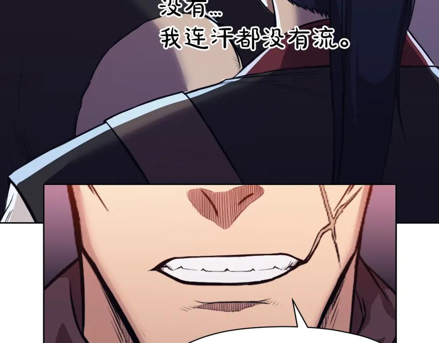《肉身太脆，只好修仙了》第57话 就这点能耐 第43页
