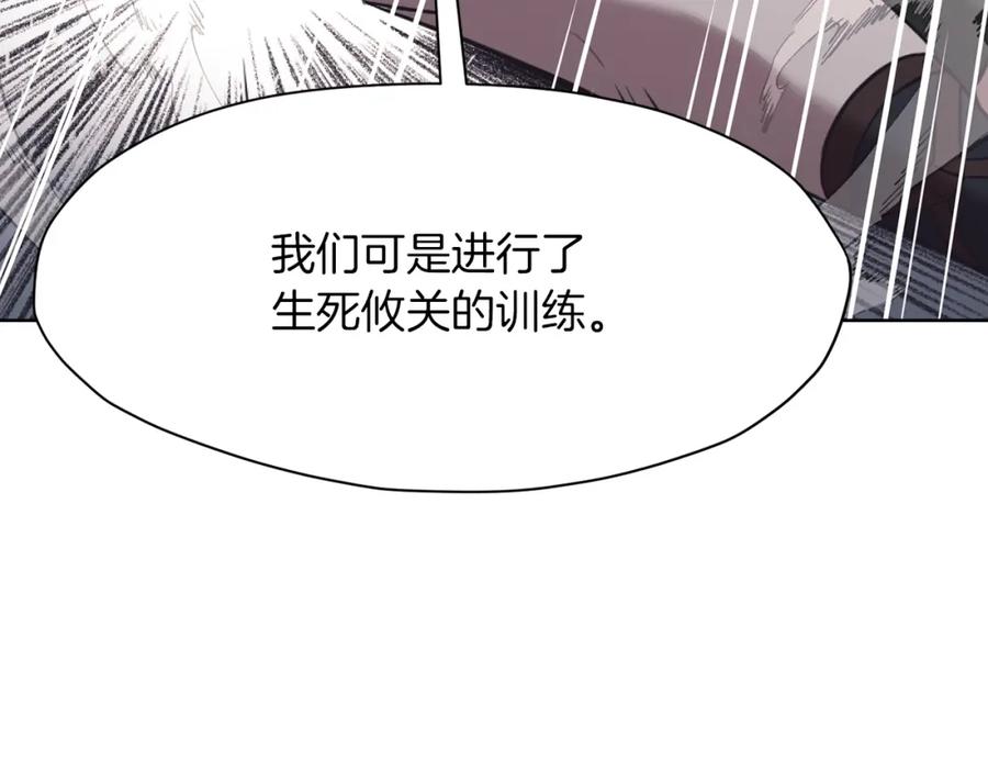《肉身太脆，只好修仙了》第57话 就这点能耐 第54页