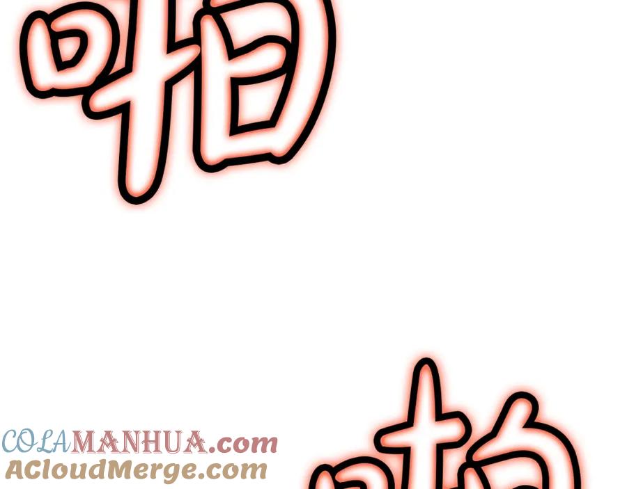 《肉身太脆，只好修仙了》第57话 就这点能耐 第153页