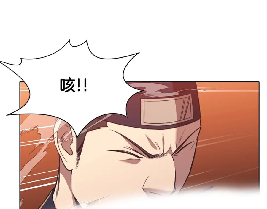 《肉身太脆，只好修仙了》第57话 就这点能耐 第70页