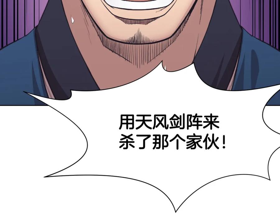 《肉身太脆，只好修仙了》第57话 就这点能耐 第170页