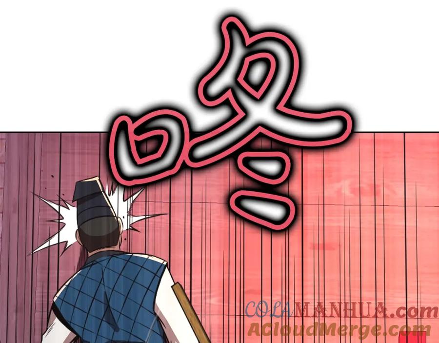 《肉身太脆，只好修仙了》第57话 就这点能耐 第113页