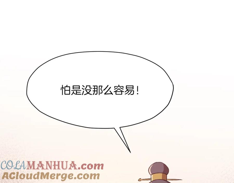 《肉身太脆，只好修仙了》第57话 就这点能耐 第77页